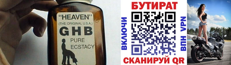 Бутират оксана  Ирбит 