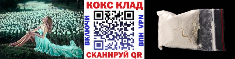 Кокаин 98%  площадка телеграм  Ирбит  купить наркотик 