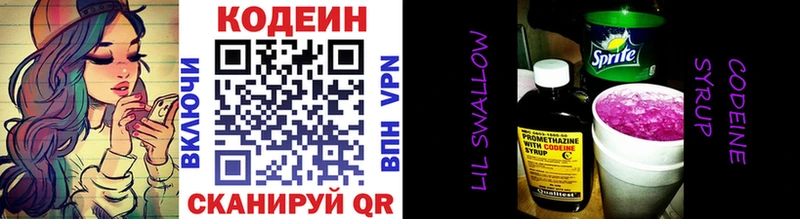 Кодеиновый сироп Lean напиток Lean (лин)  где можно купить   Ирбит 