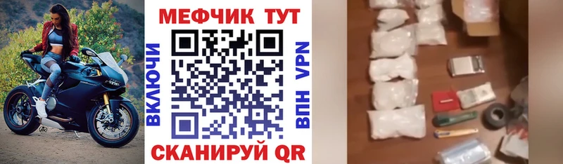 Меф  Ирбит